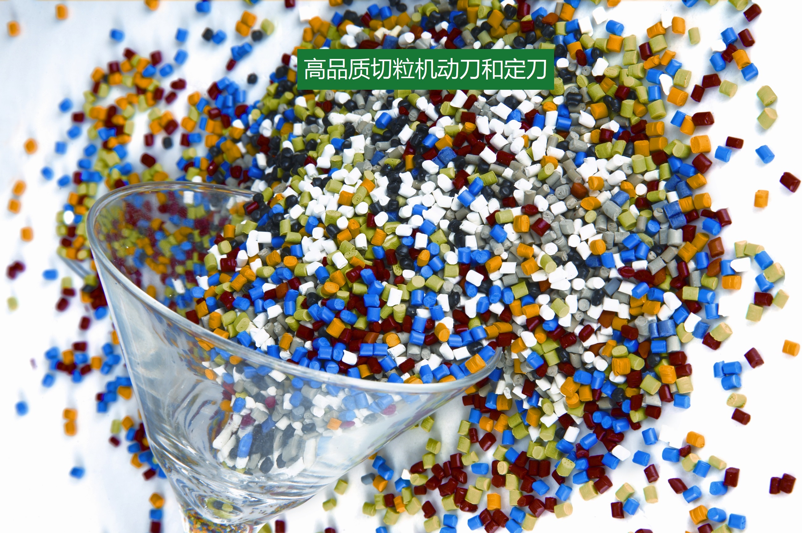 動(dòng)刀和定刀